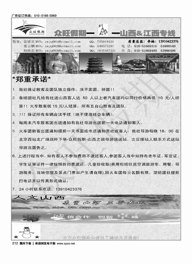 众旺假期