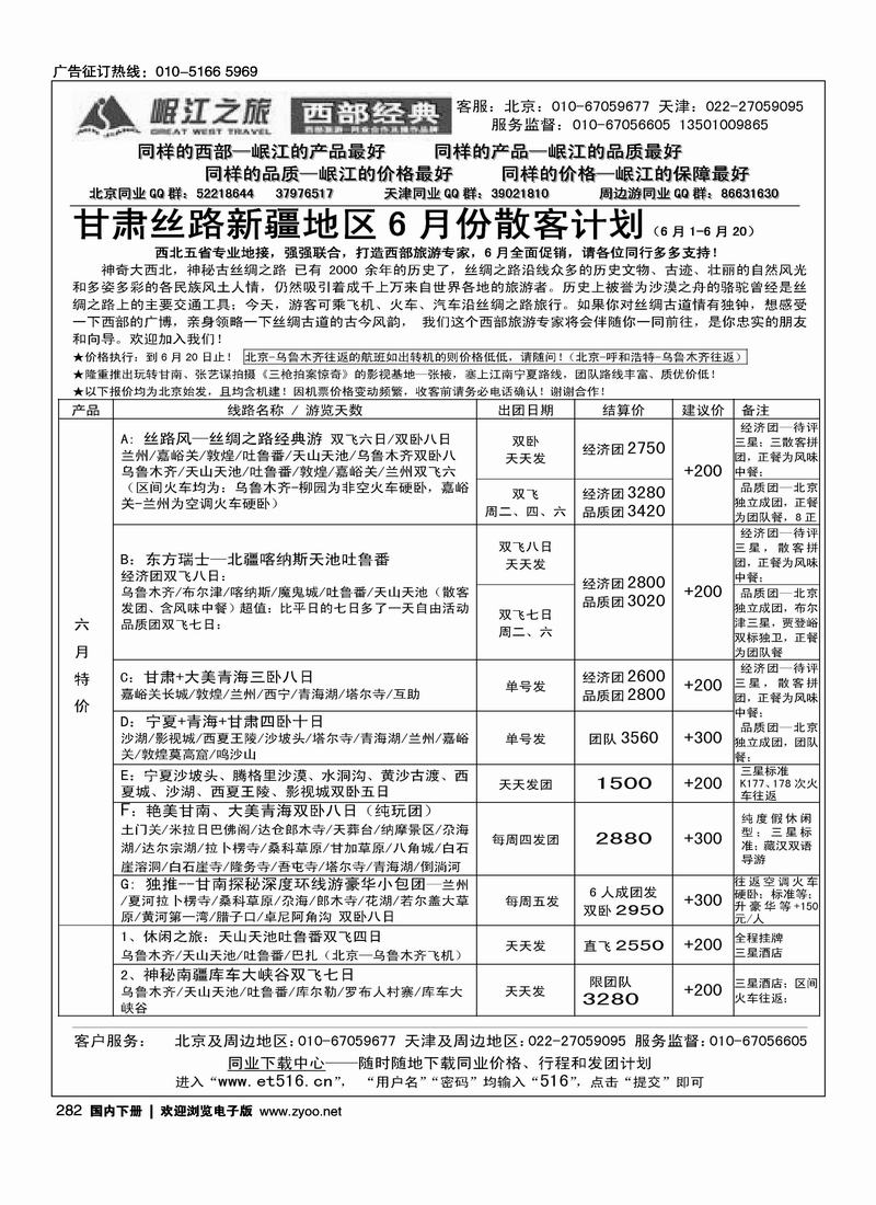 岷江之旅·西部经典