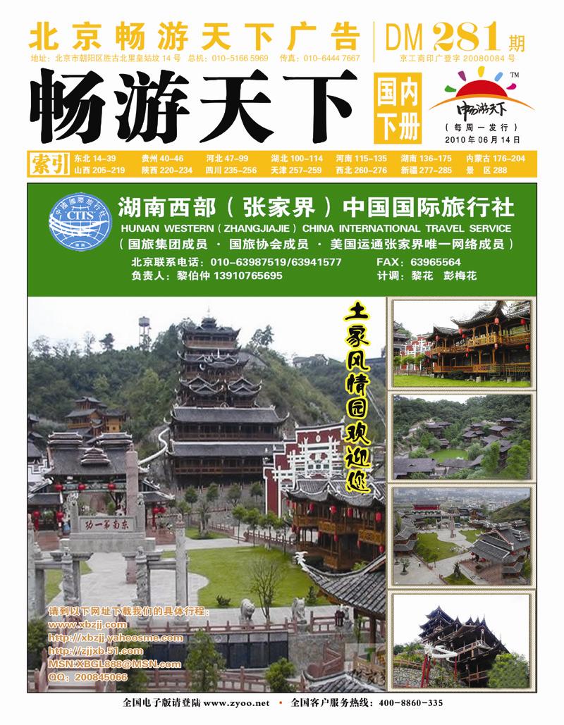 封面国内版下 副本 拷贝