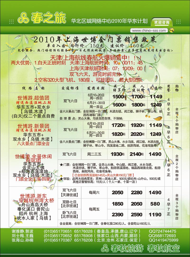 春秋之旅2 副本 拷贝