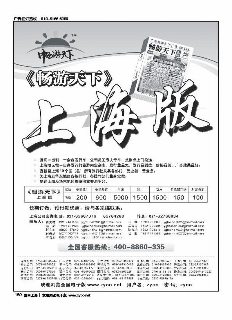 自用