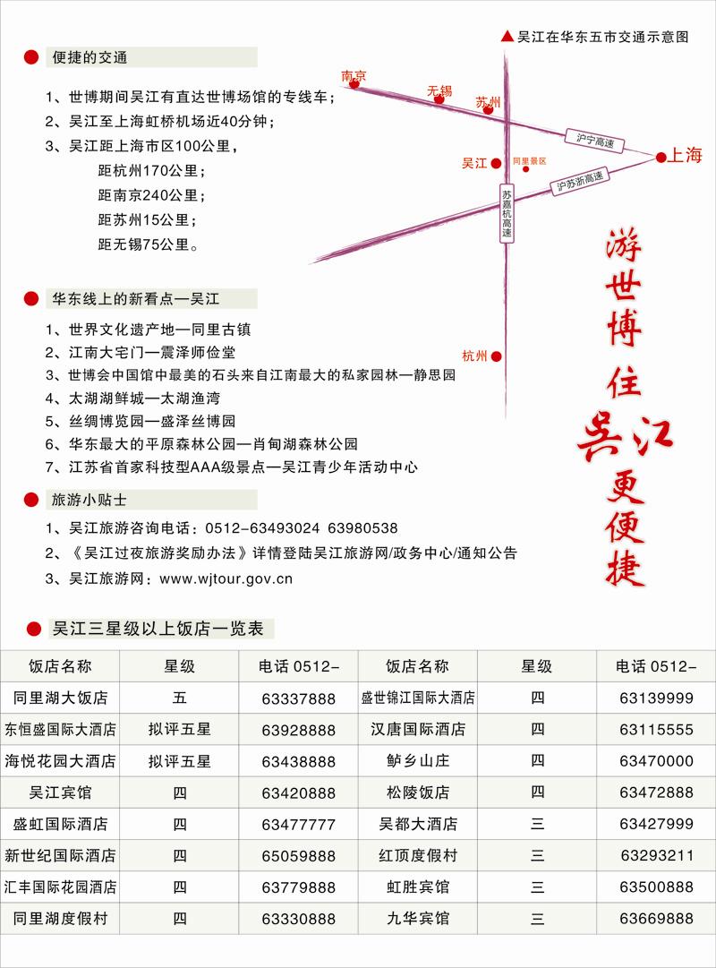 282期 褚夫增 吴江2010内彩