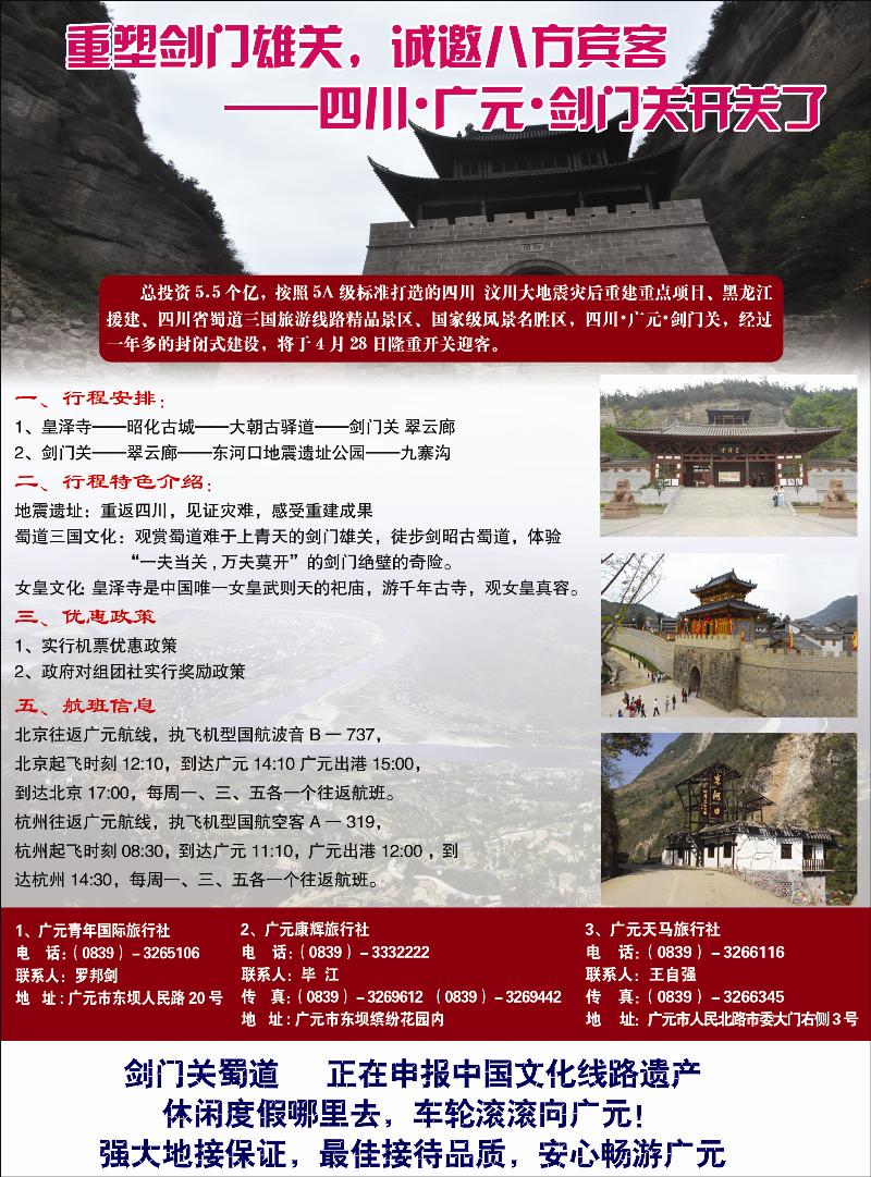广元 副本 拷贝