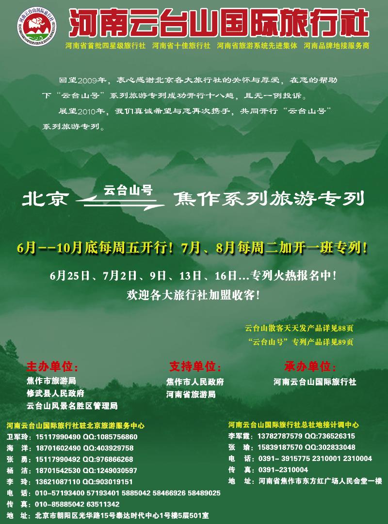 河南云台山2 拷贝