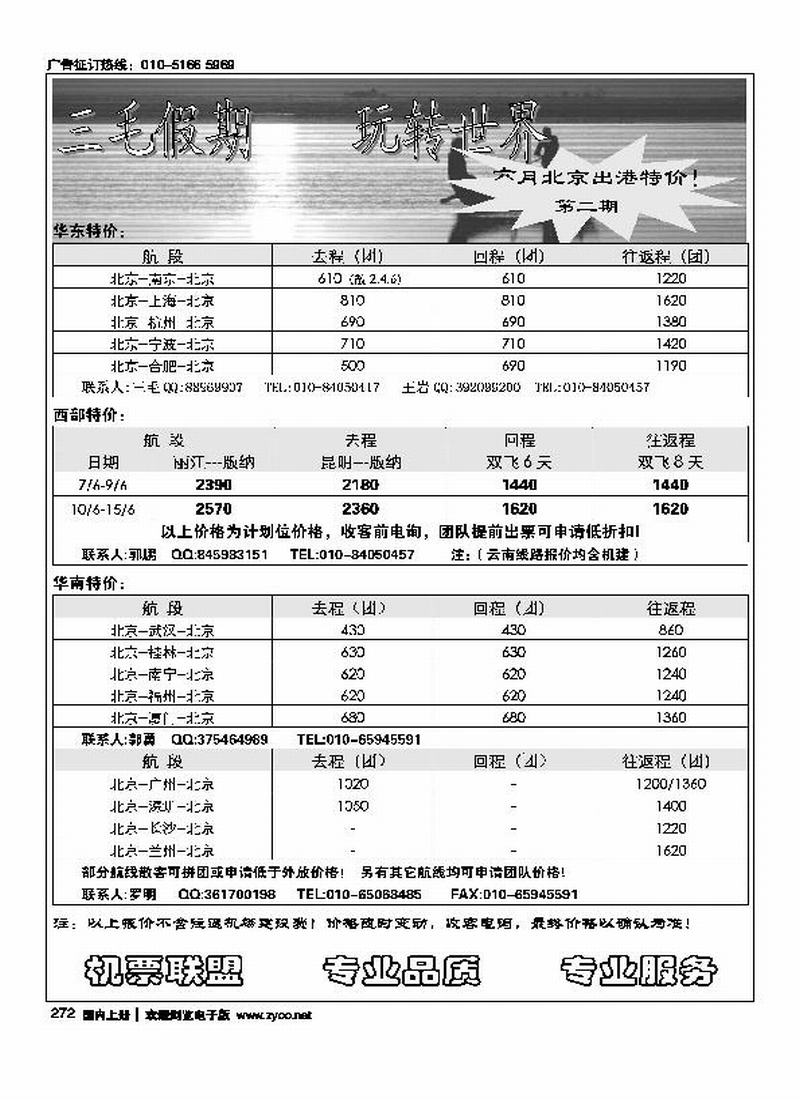 三毛假期（隔期上）