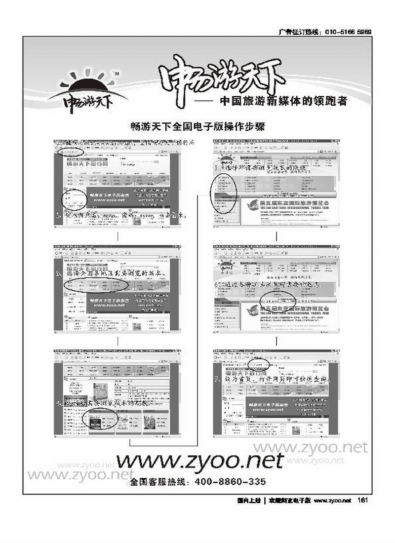 自用
