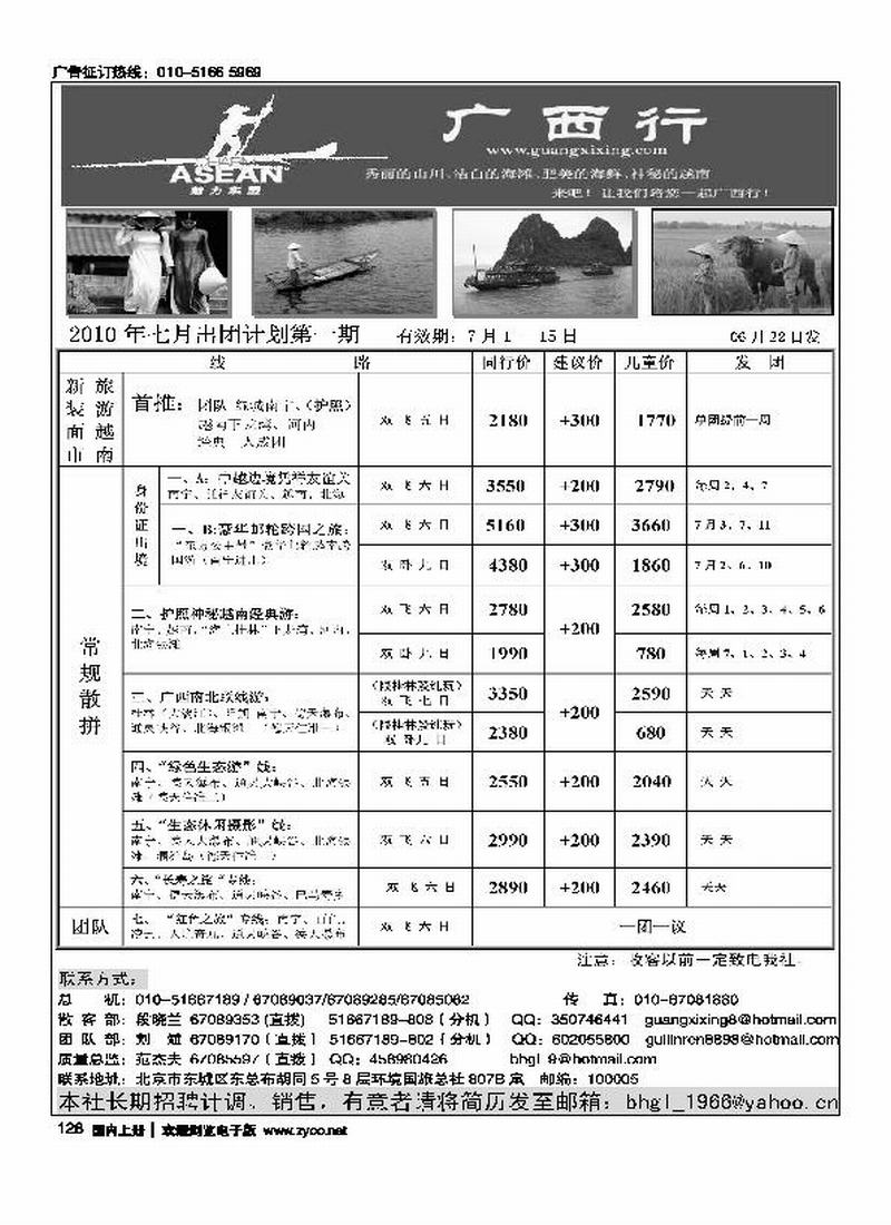 广西行2黑 第一（必须对开）