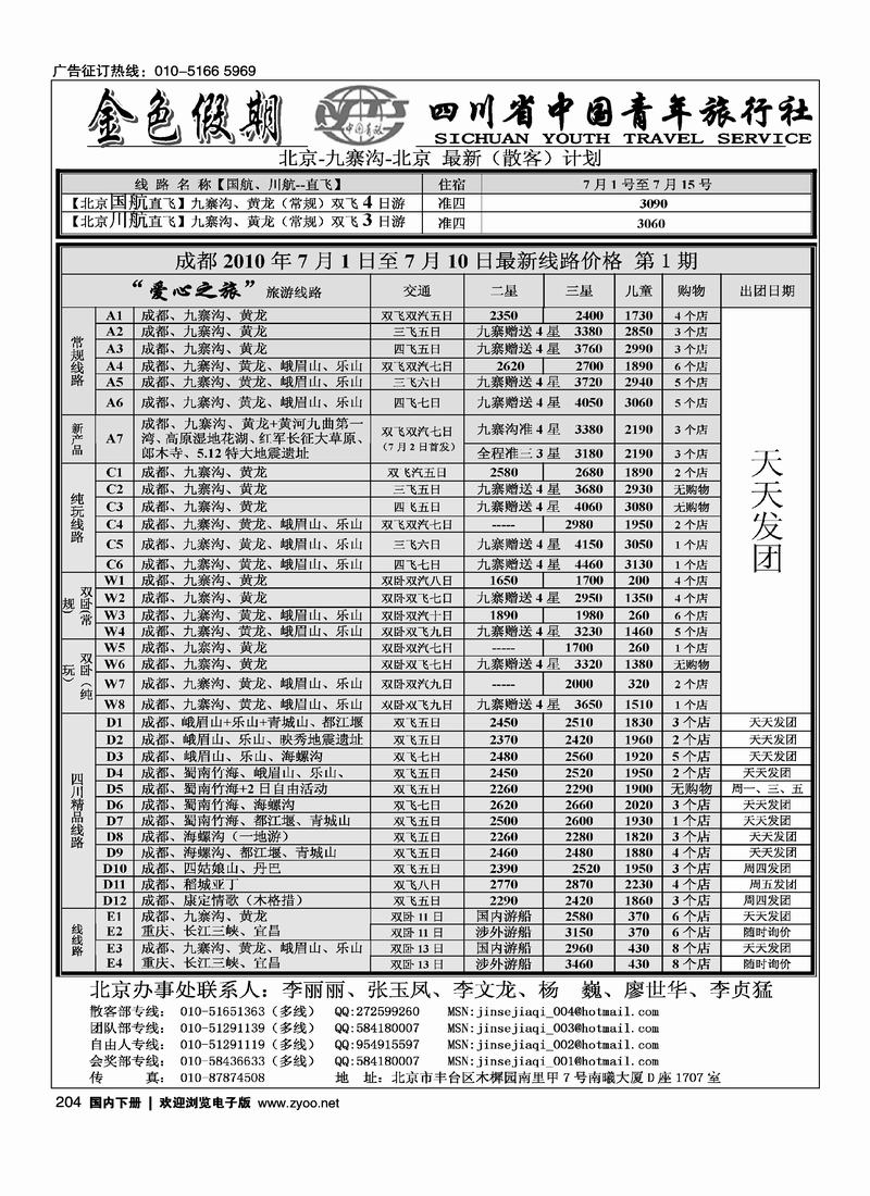 金色假期（一定往前放）