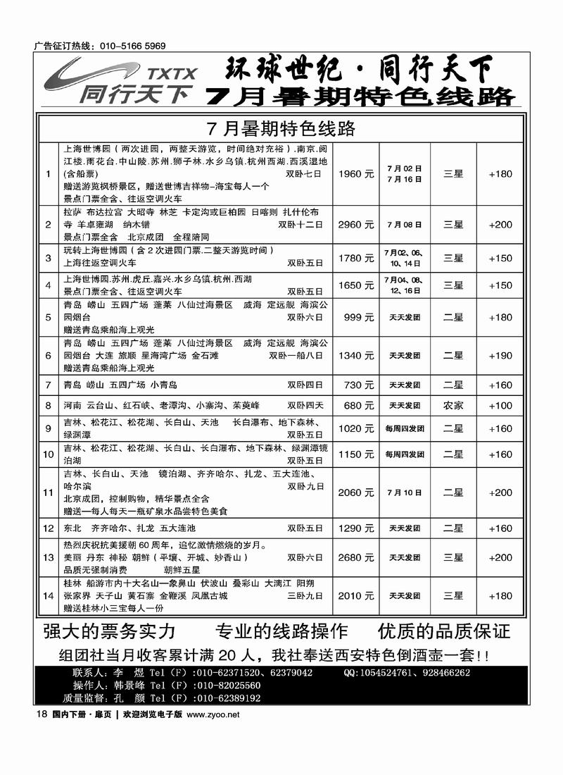 7月暑期特卖篇（第3页）