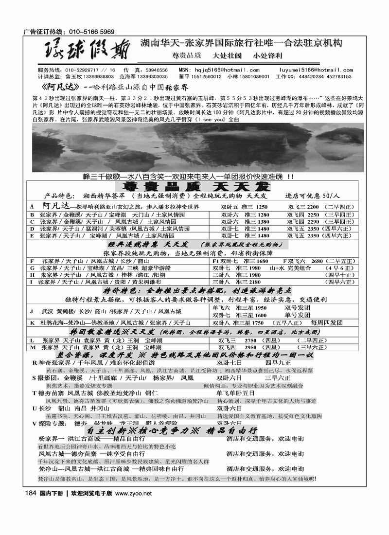 环球假期