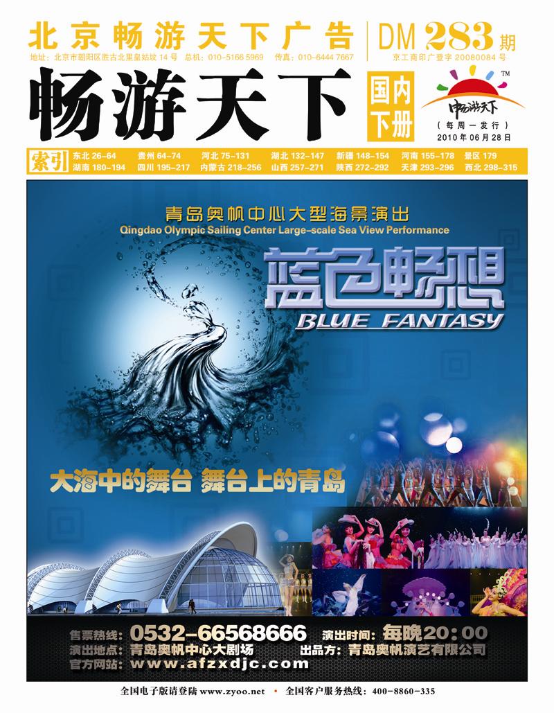 封面国内版下 副本 拷贝