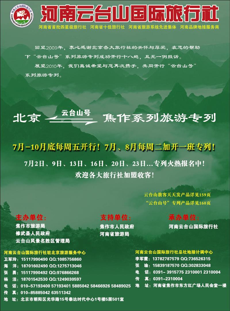 河南云台山2 副本 拷贝
