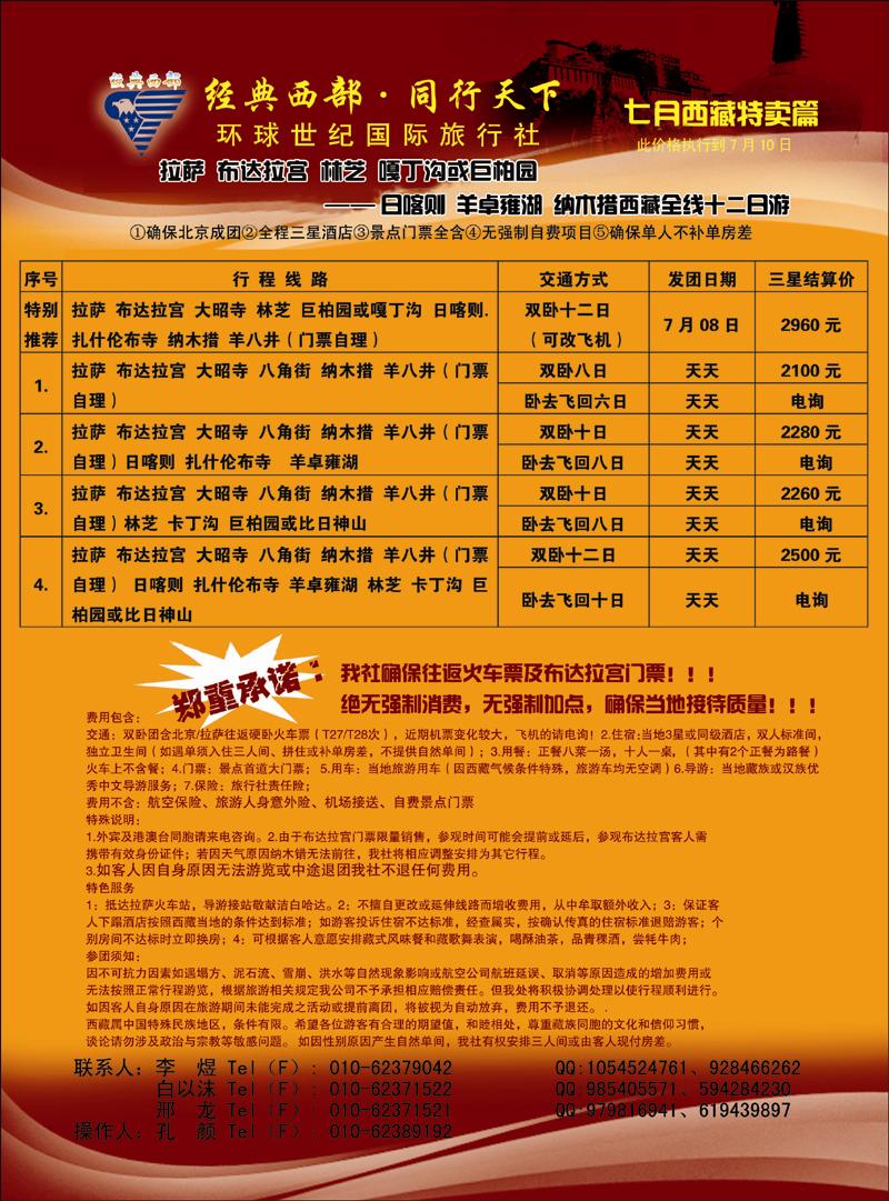 经典西部 副本 拷贝