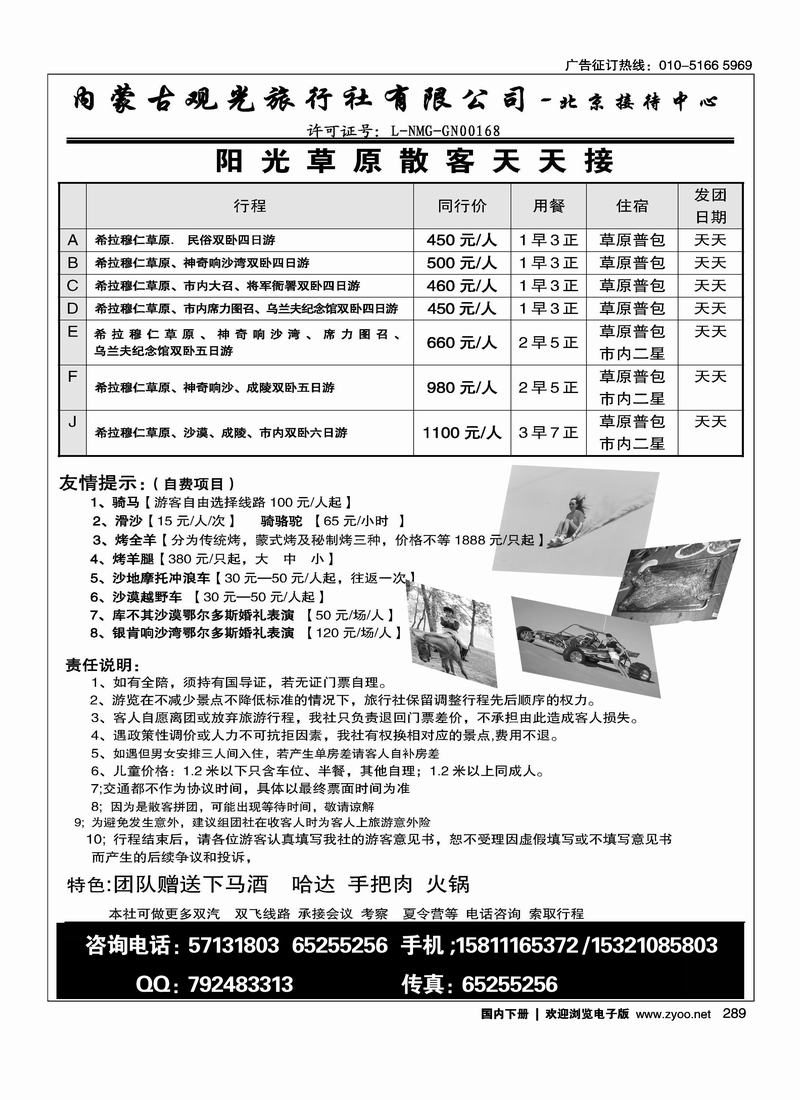 阳光草原