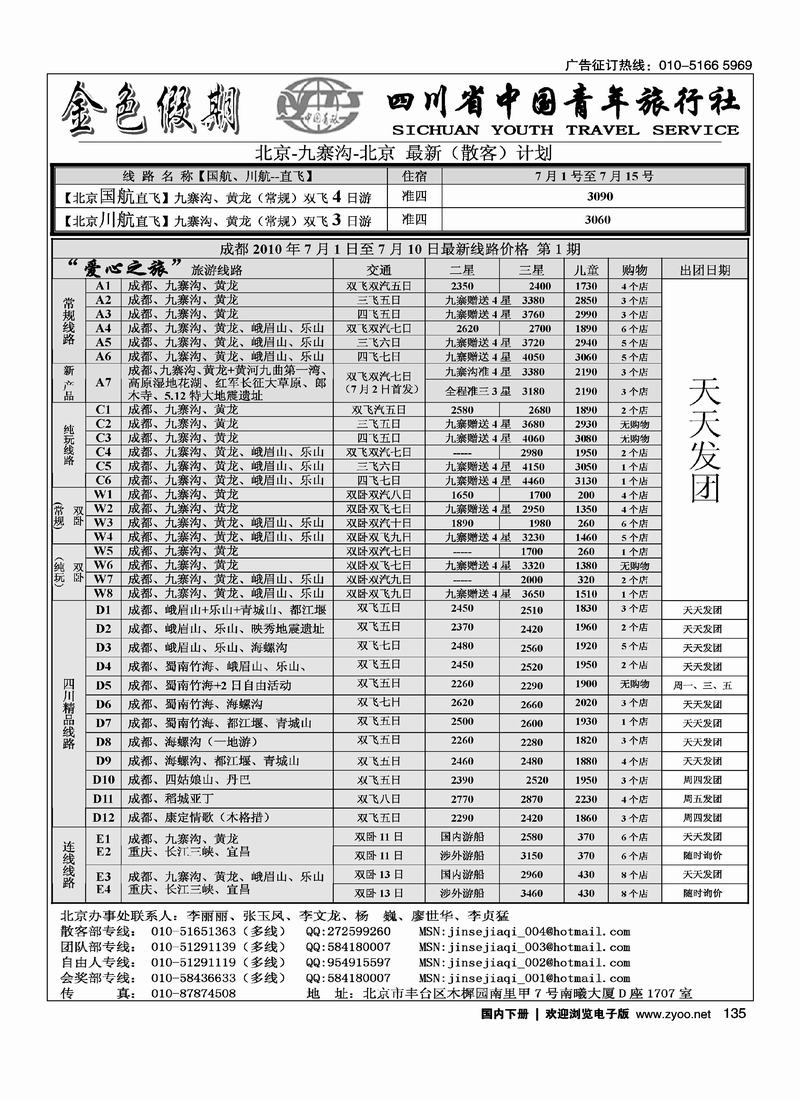 金色假期（一定往前放）