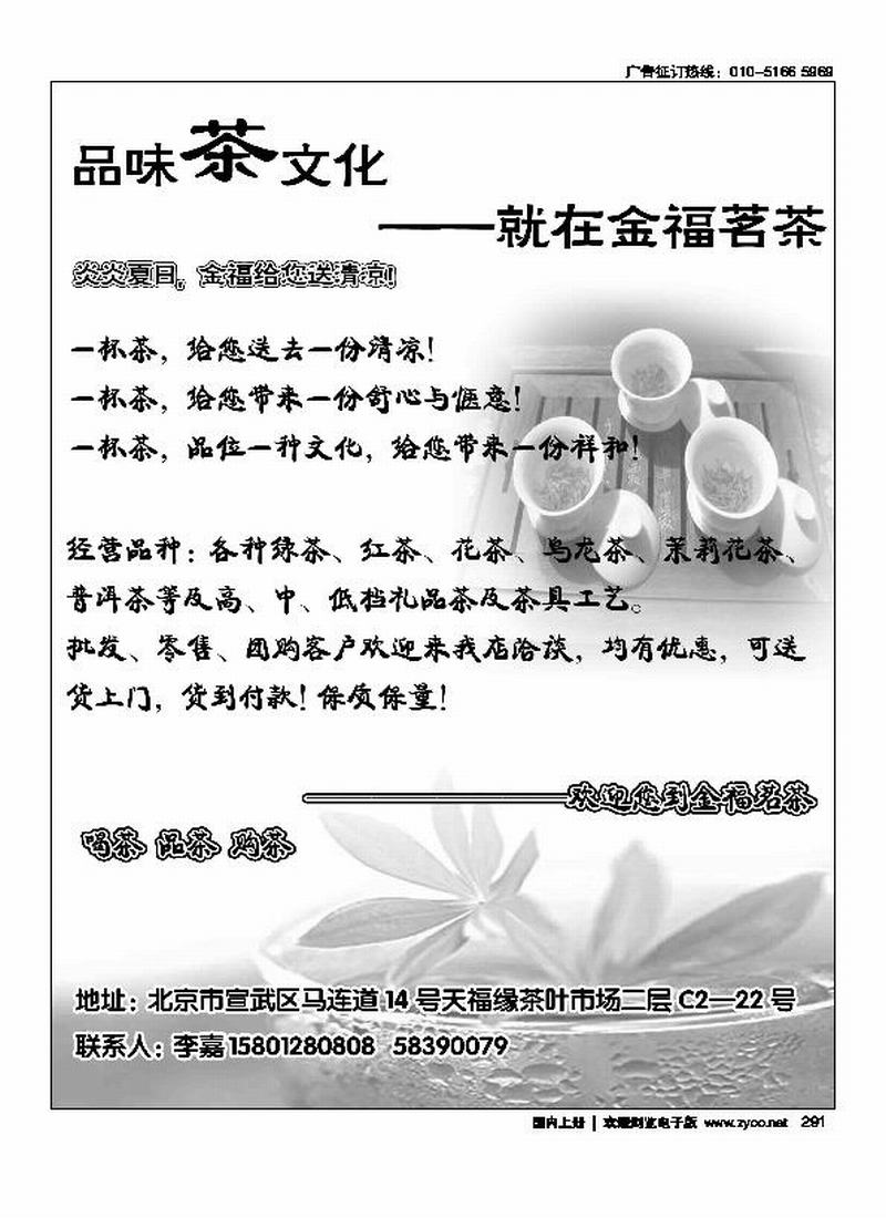 品味茶文化