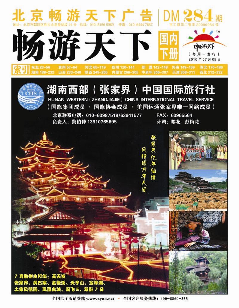 封面国内版下 副本 拷贝