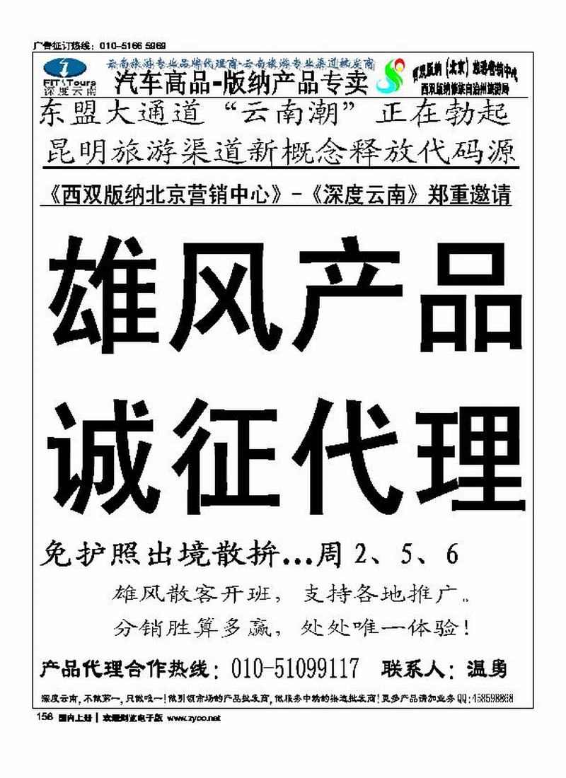 深度云南1
