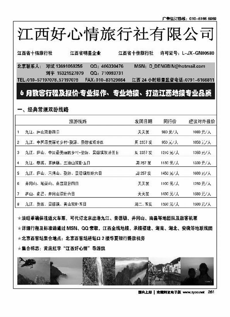 江西好心情
