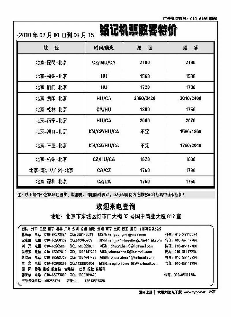 铭记票务2黑2