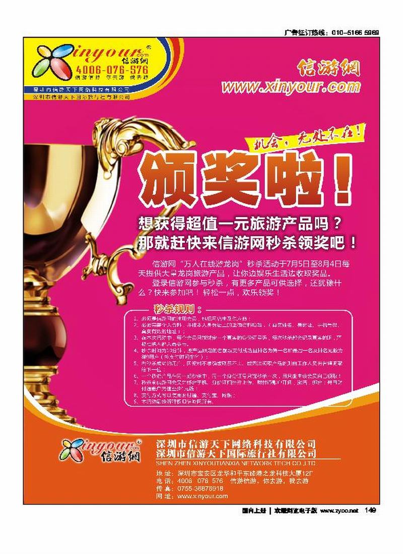 国内上册21--129