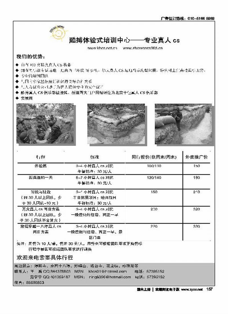 酷搏真人CS俱乐部