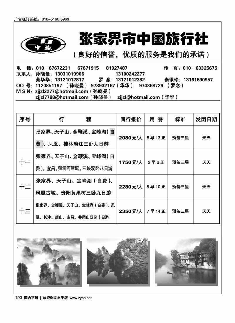 湘西风韵      孙晓曼
