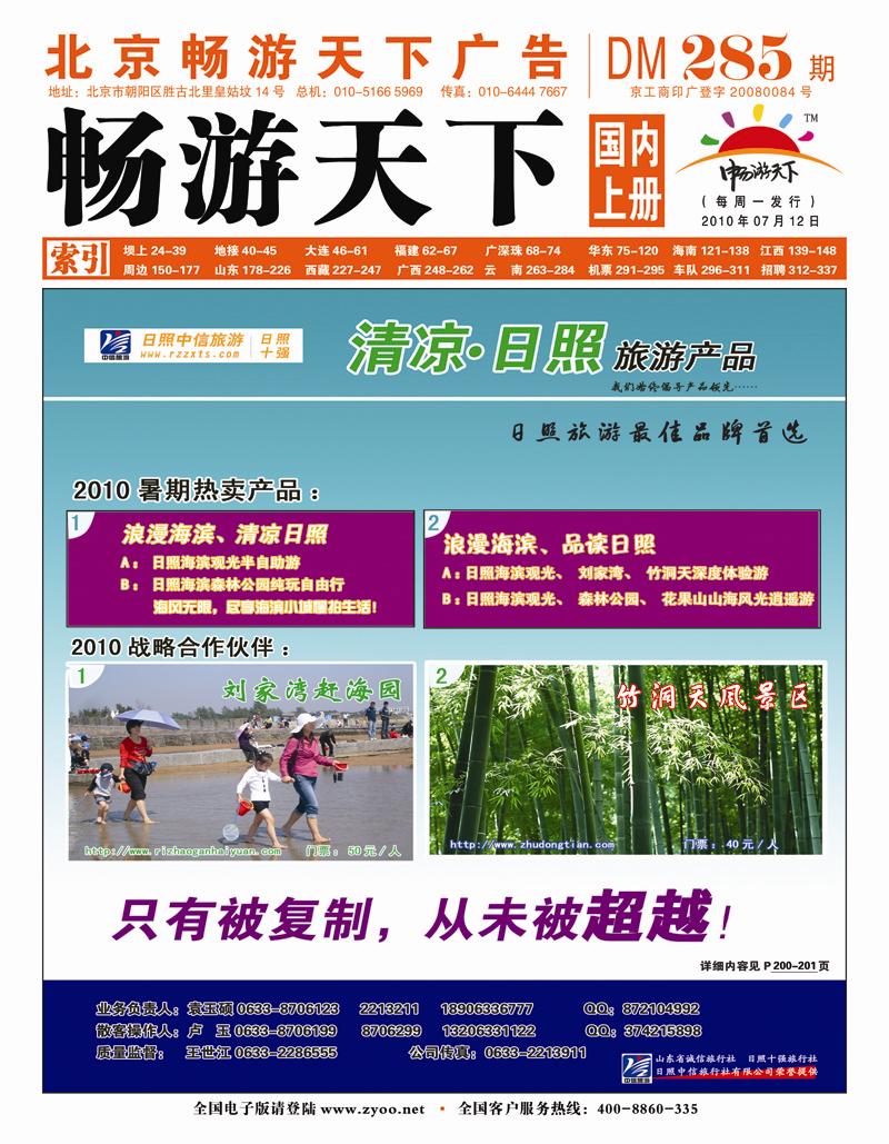 封面国内版上