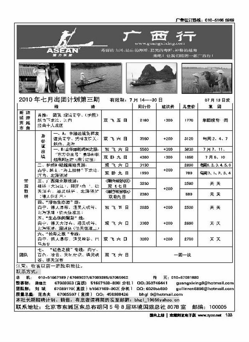 广西行   2黑 第一（必须对开）2