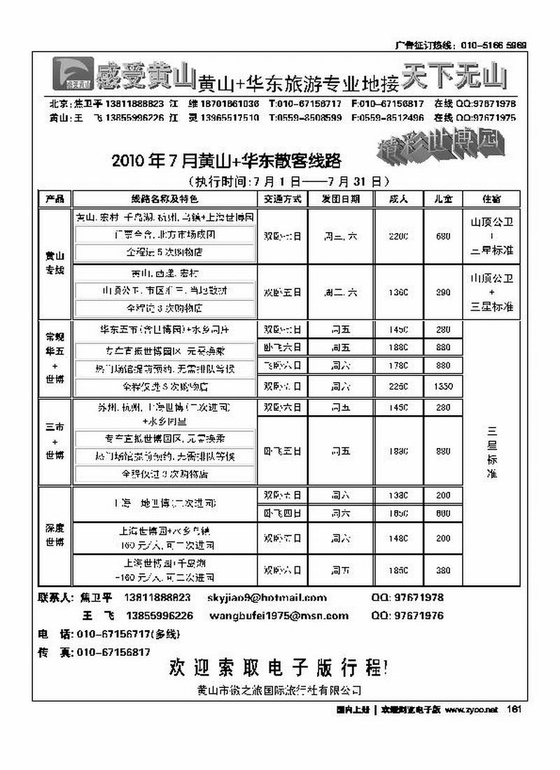 感受黄山天下无山