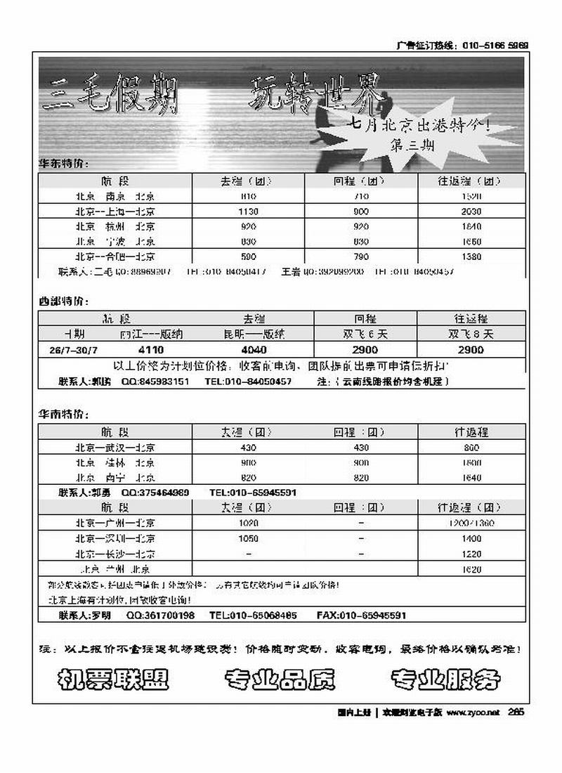 三毛假期（隔期上）