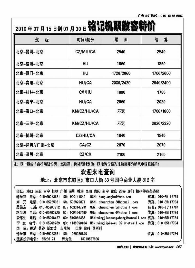 铭记票务2黑2