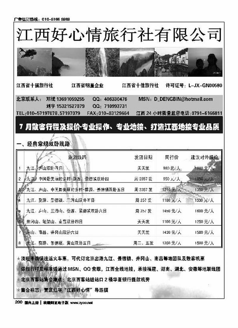 江西好心情