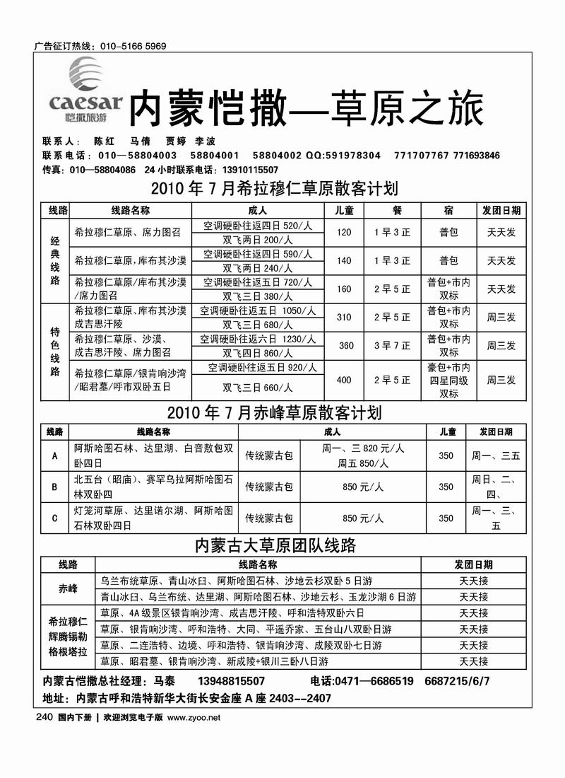 草原之旅 2黑 第一1