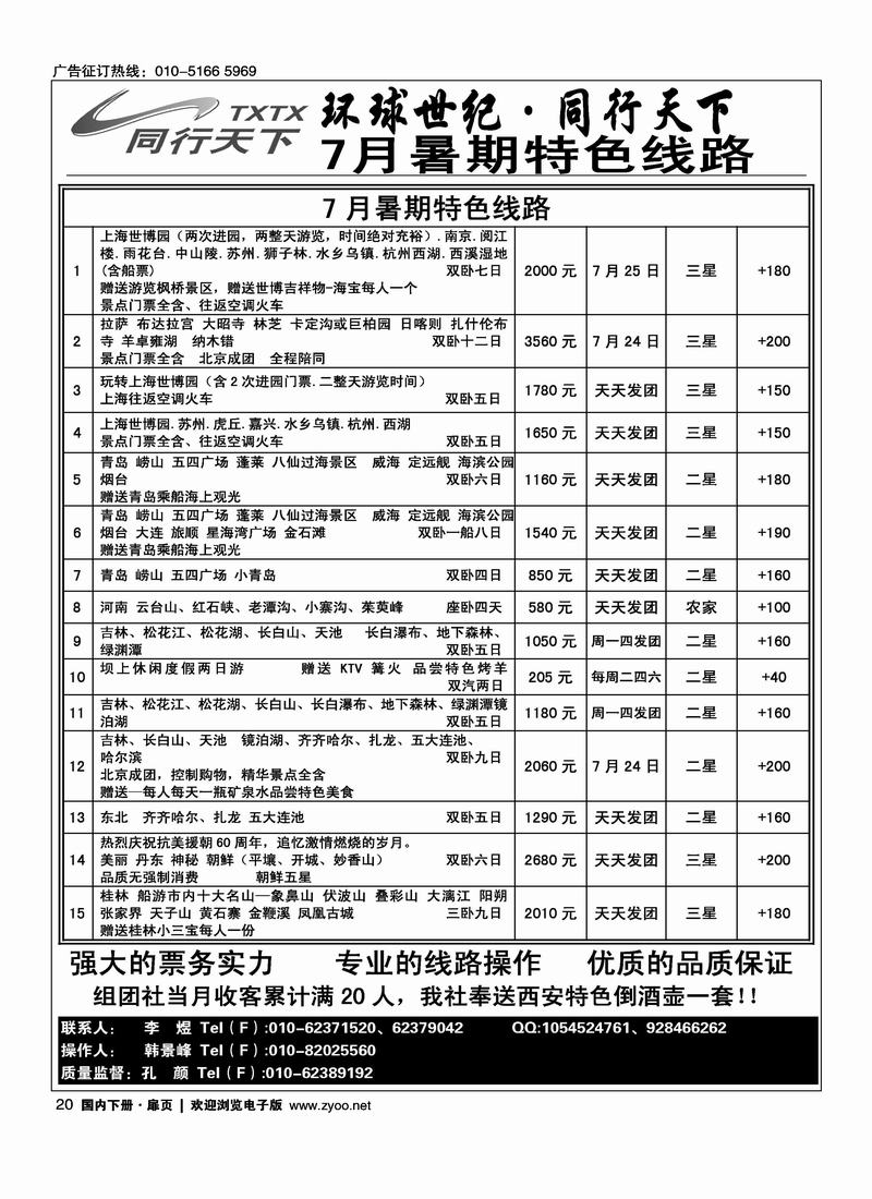 7月暑期特卖篇（第2页）