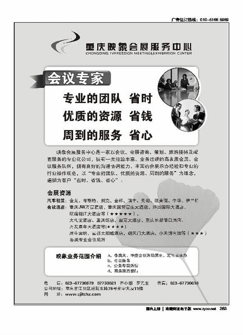 重庆映象会展服务中心