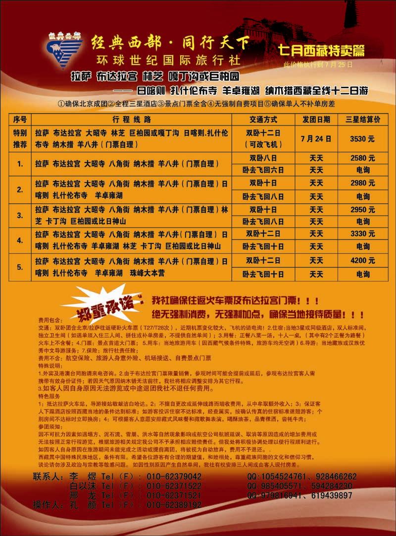 经典西部 副本 拷贝