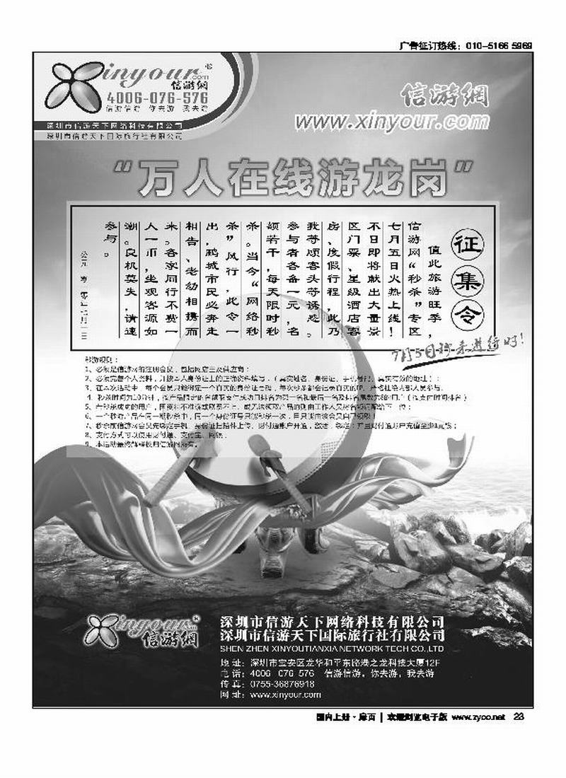 自用  秒杀