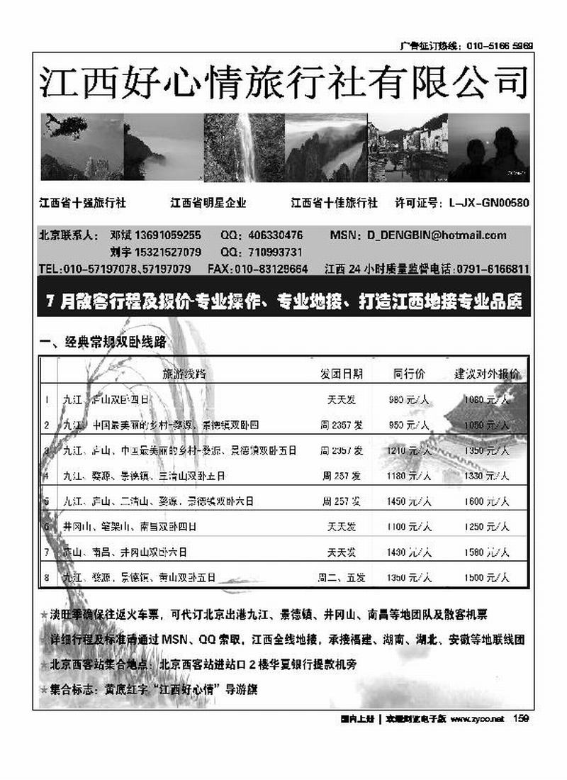 江西好心情