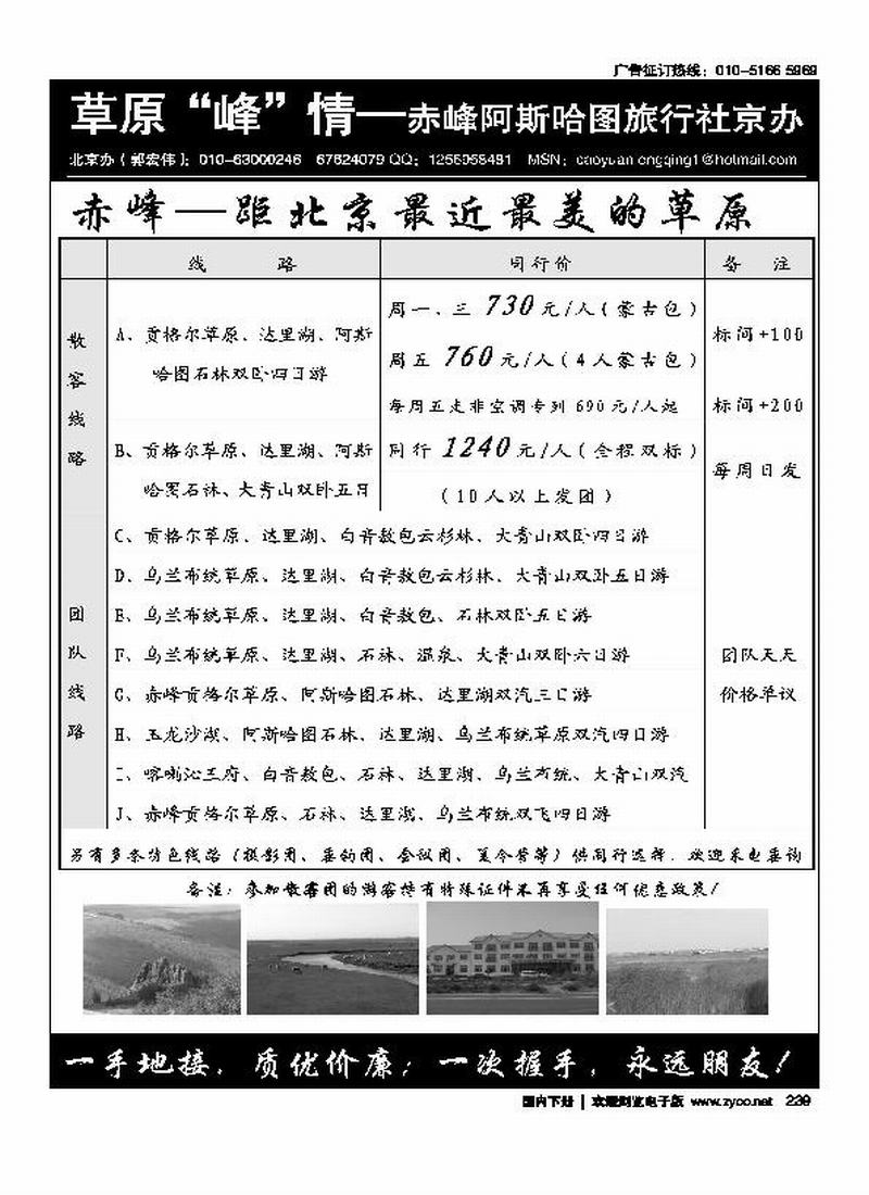 赤峰草原峰情