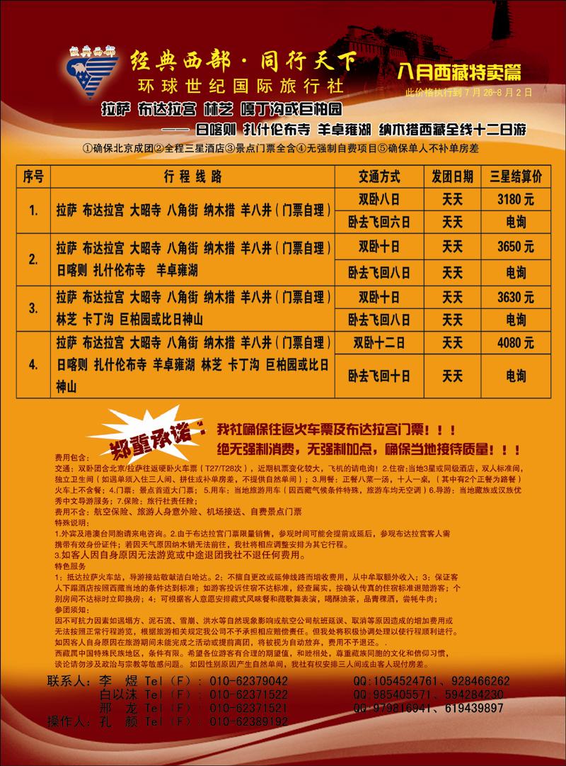 经典西部 副本 拷贝