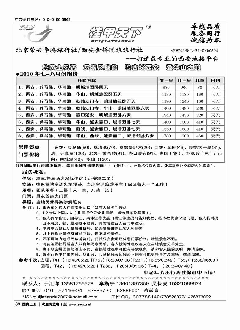 桂甲天下