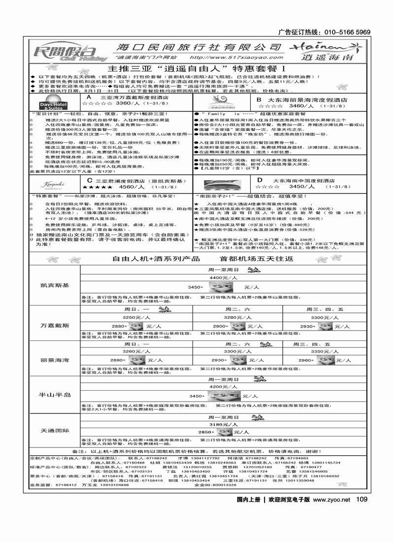海口民间（4黑）2