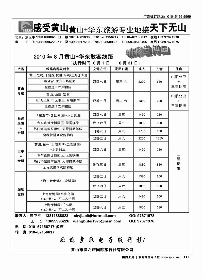 感受黄山天下无山