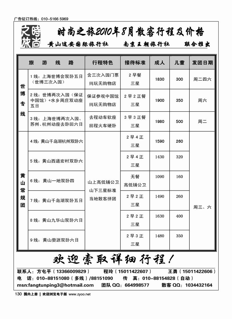 时尚之旅（才上往前放）