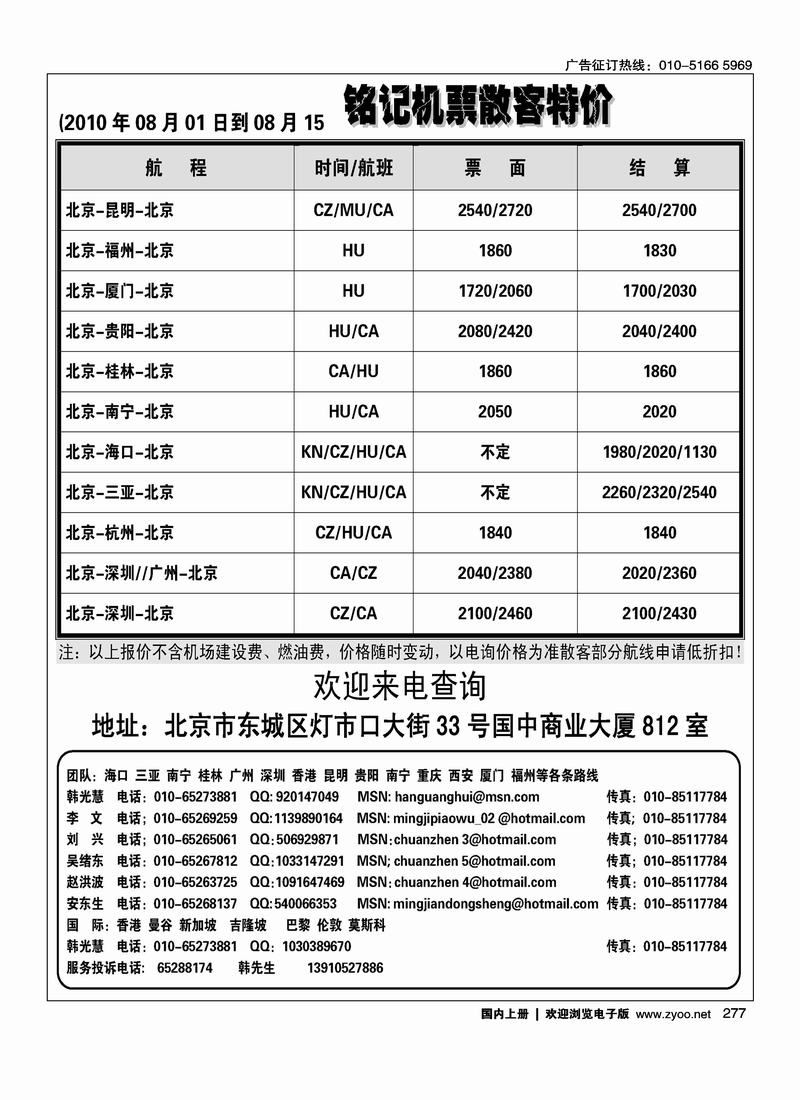 铭记票务2黑2