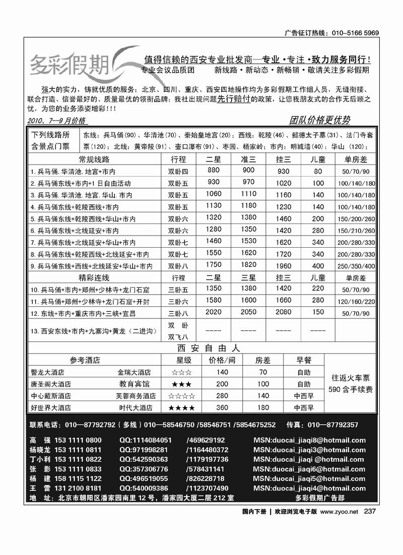 多彩假期（第一）