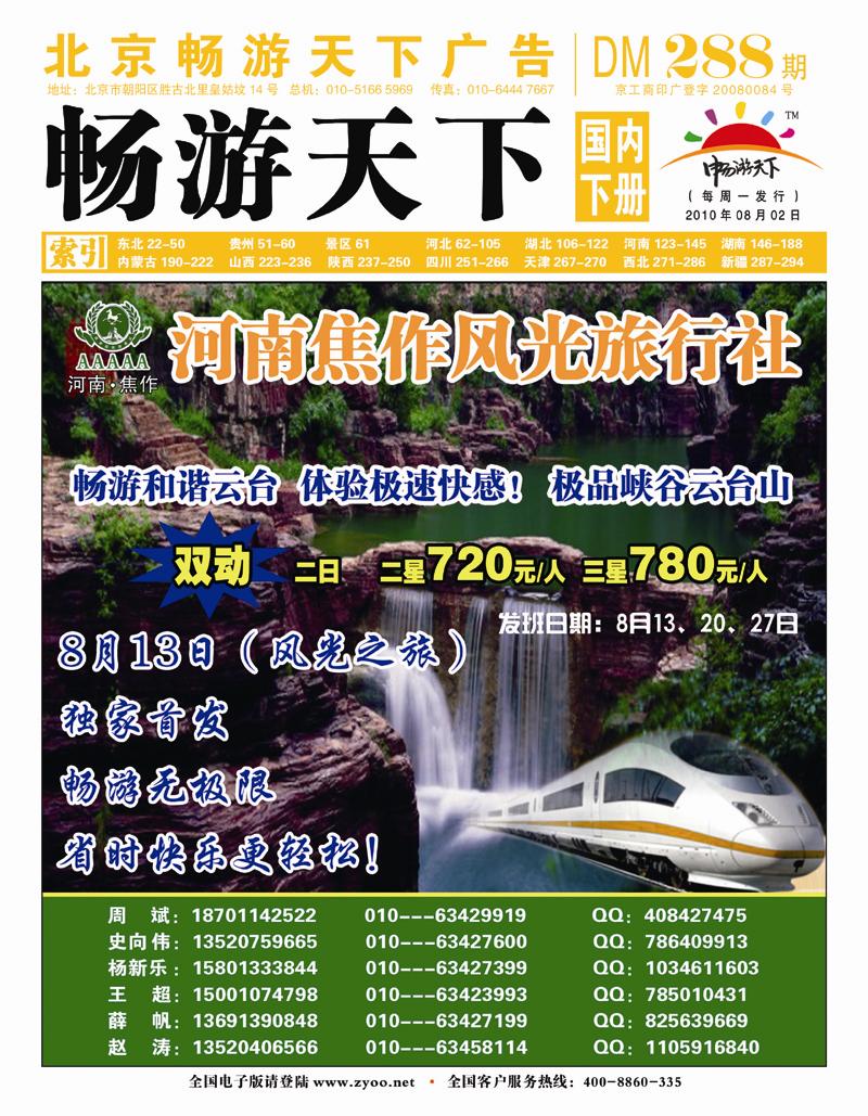 封面国内版下 副本 拷贝
