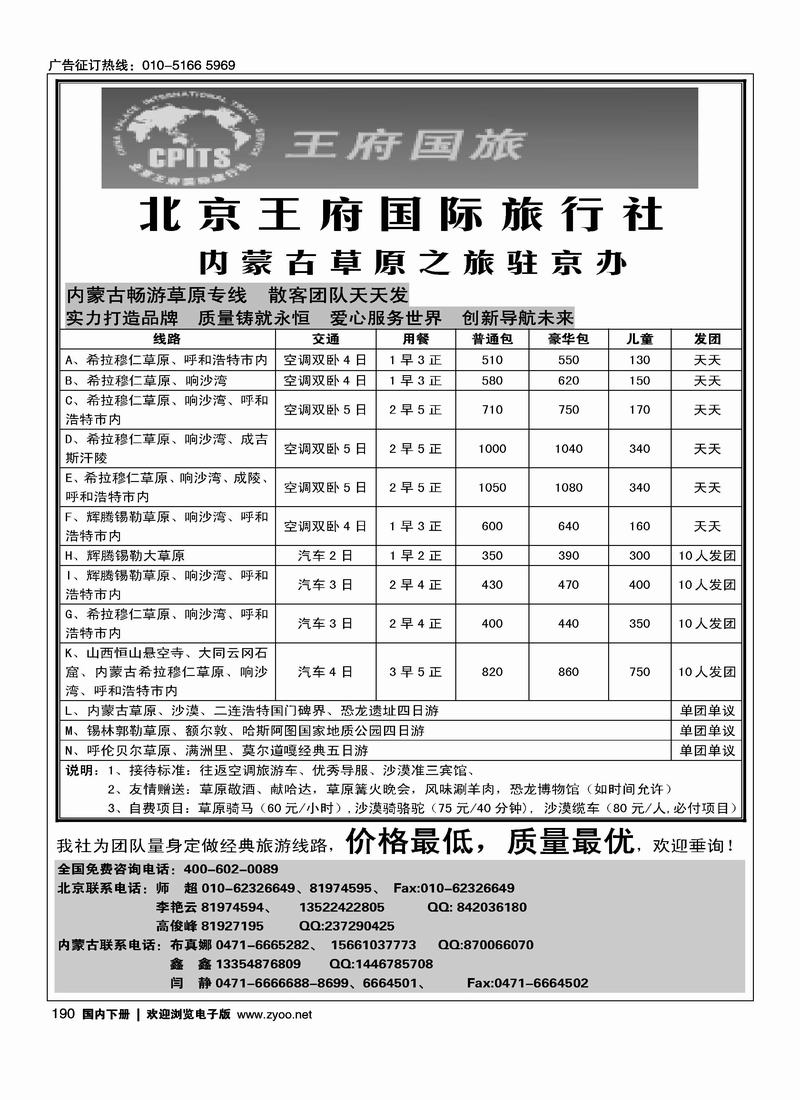 内蒙古草原假期驻京办（第一次上一定往前放）             小柯