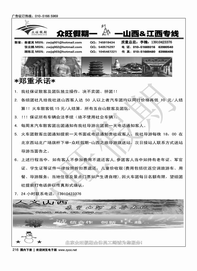 众旺假期